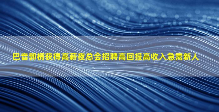 白城KTV招聘