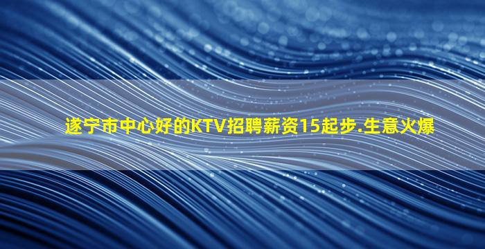乌海夜场招聘